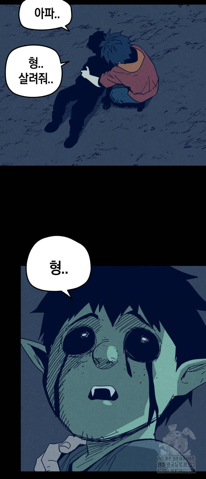 포크&나이프 33화 4