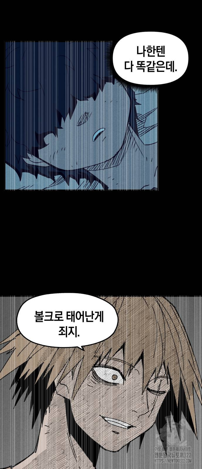 포크&나이프 33화 8