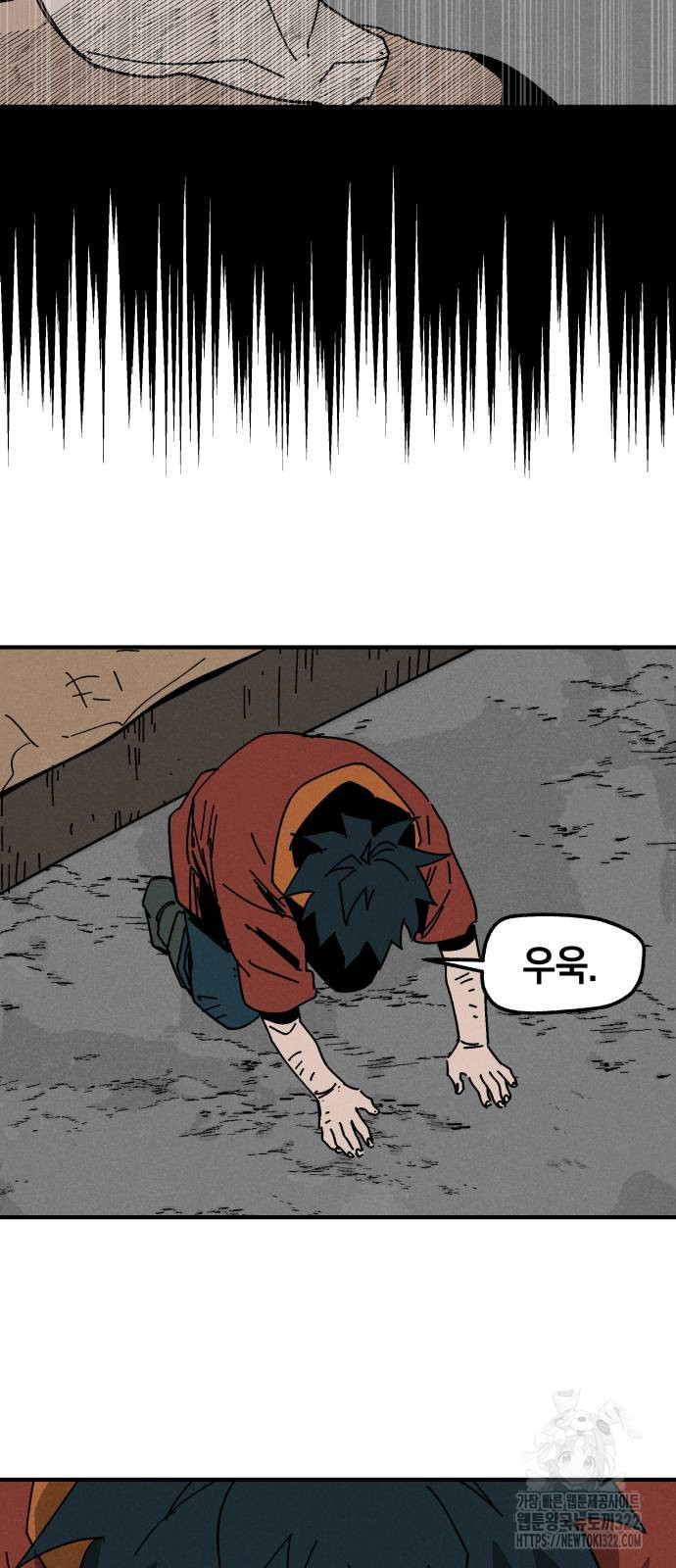 포크&나이프 33화 9