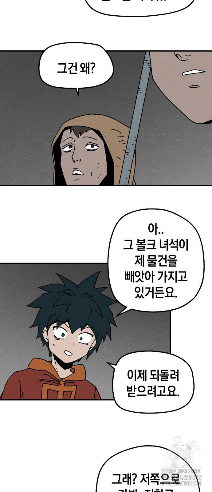 포크&나이프 33화 13