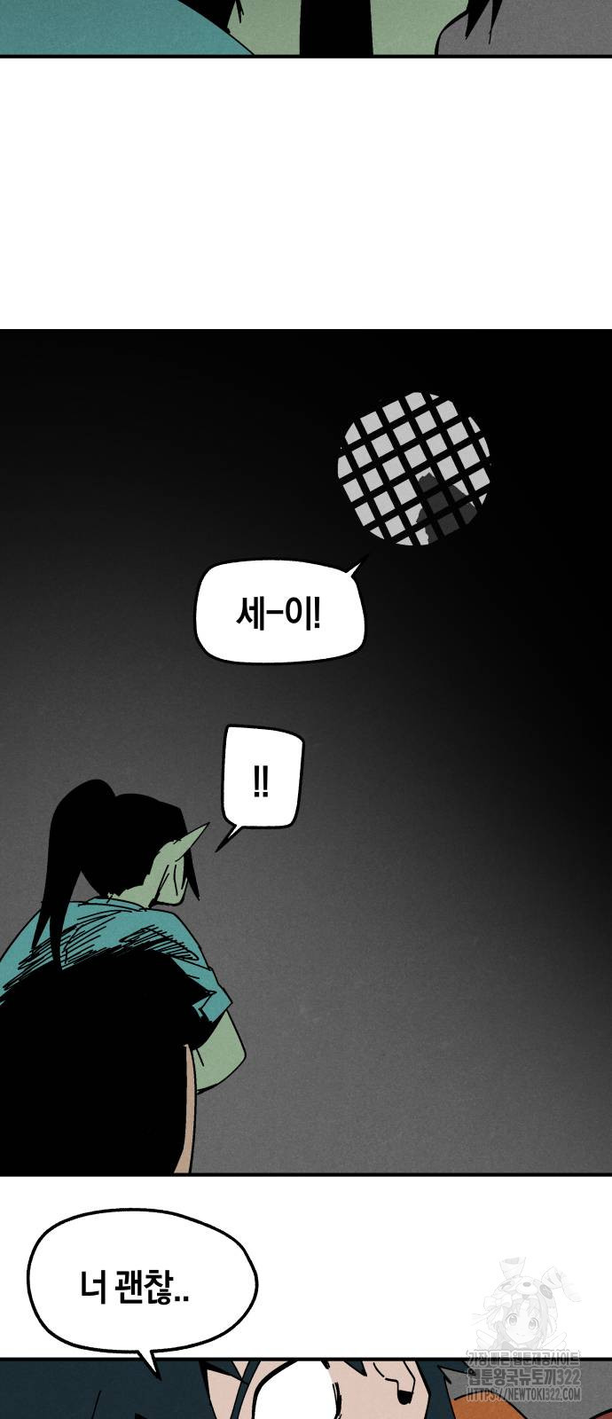 포크&나이프 33화 17