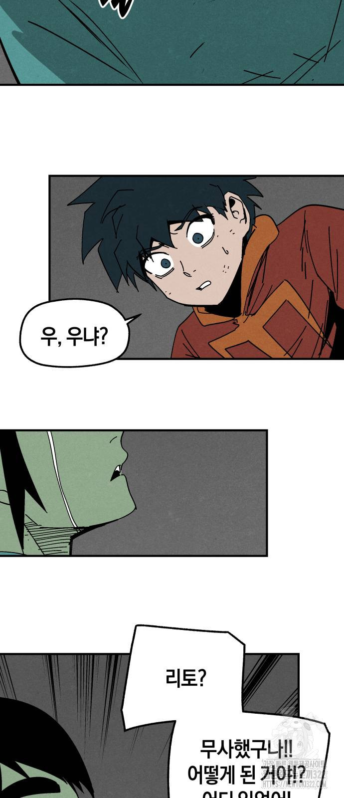 포크&나이프 33화 19
