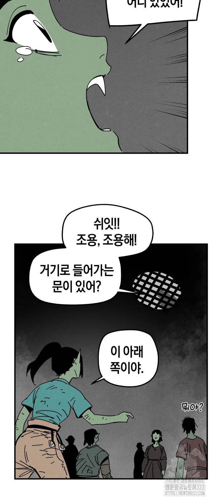 포크&나이프 33화 20