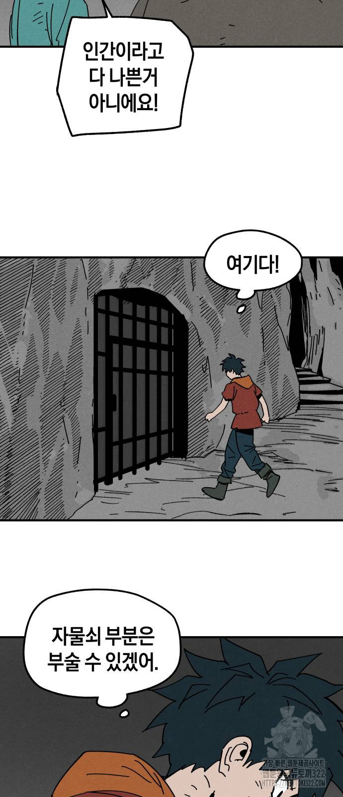 포크&나이프 33화 22