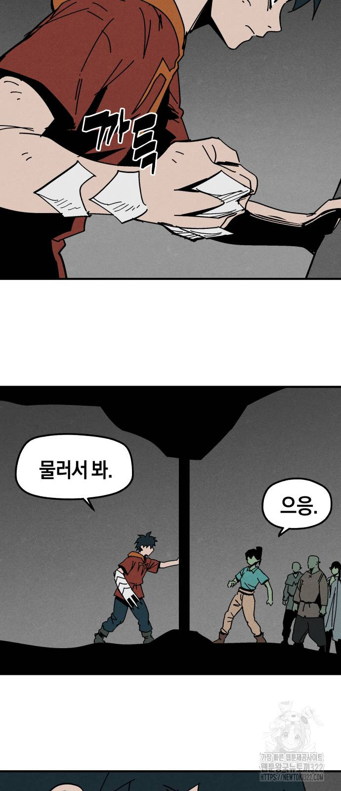 포크&나이프 33화 23