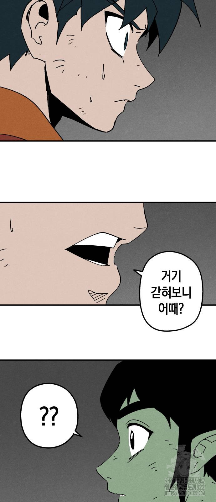 포크&나이프 33화 24