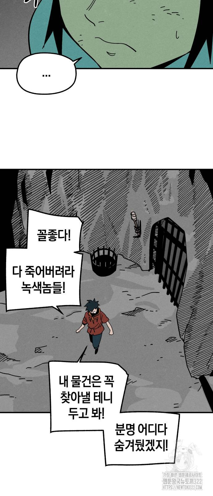포크&나이프 33화 27