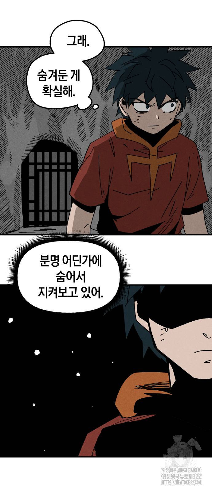 포크&나이프 33화 28