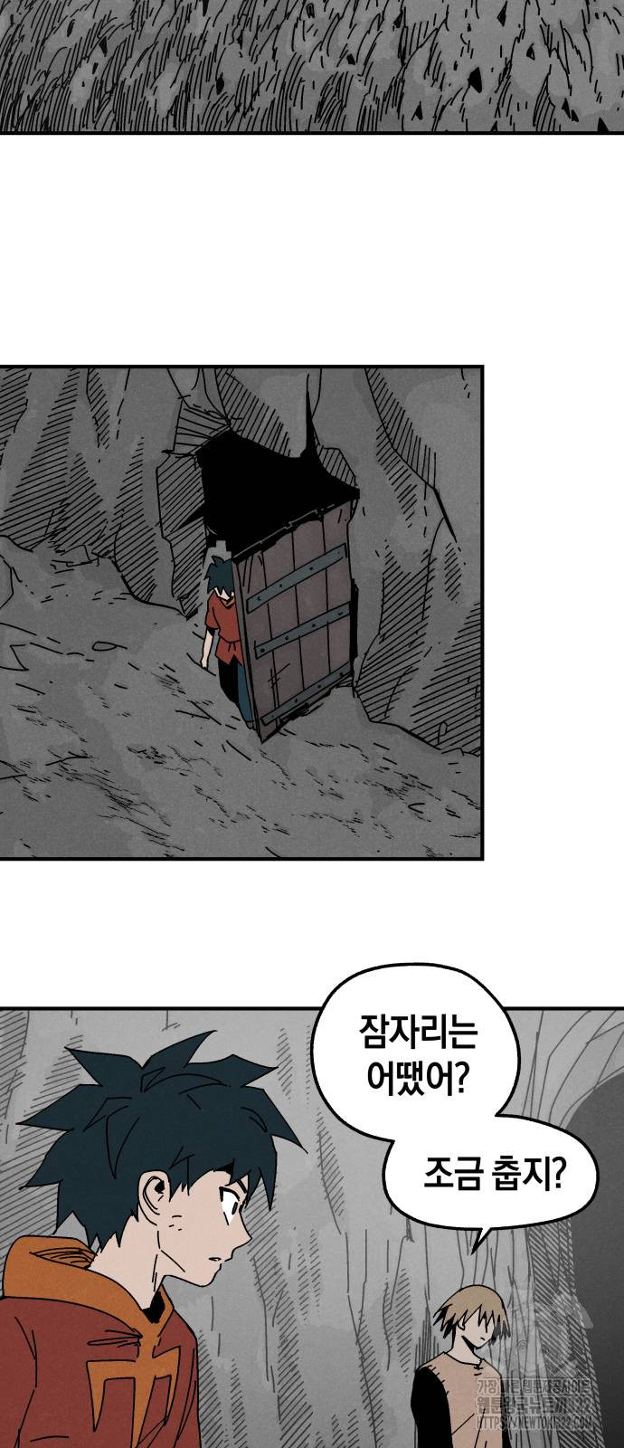 포크&나이프 33화 32