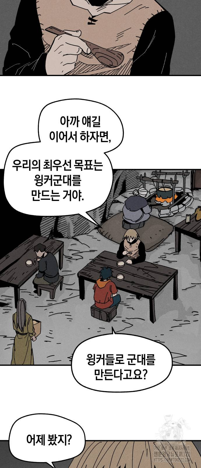 포크&나이프 33화 35