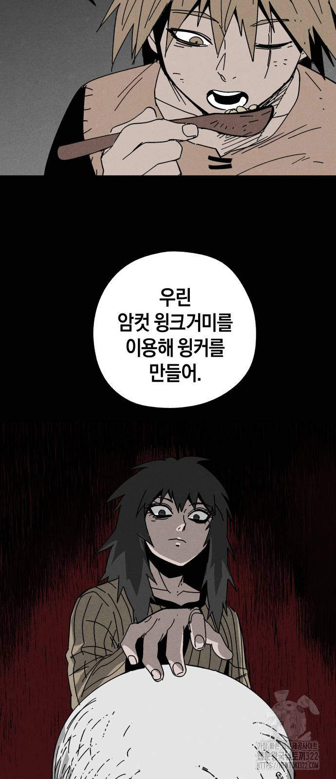 포크&나이프 33화 36