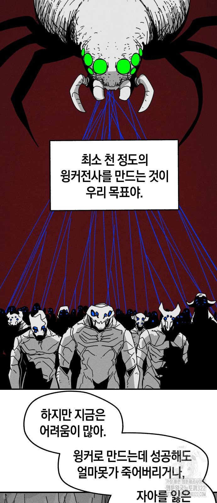포크&나이프 33화 37