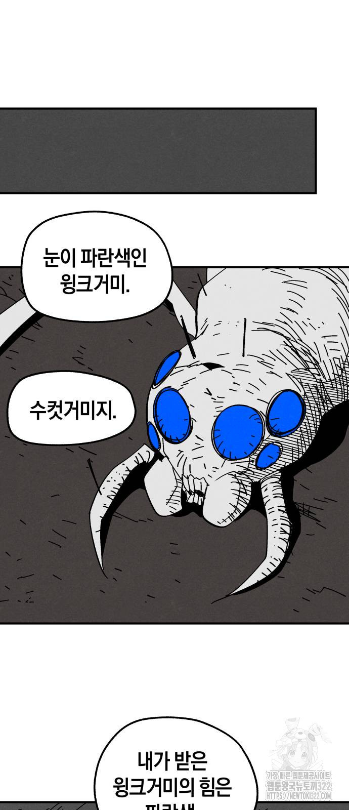 포크&나이프 33화 39