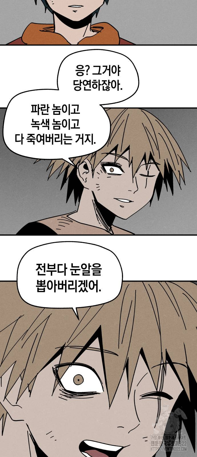 포크&나이프 33화 45