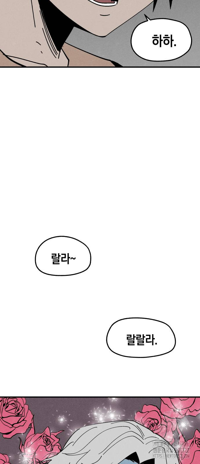 포크&나이프 33화 46
