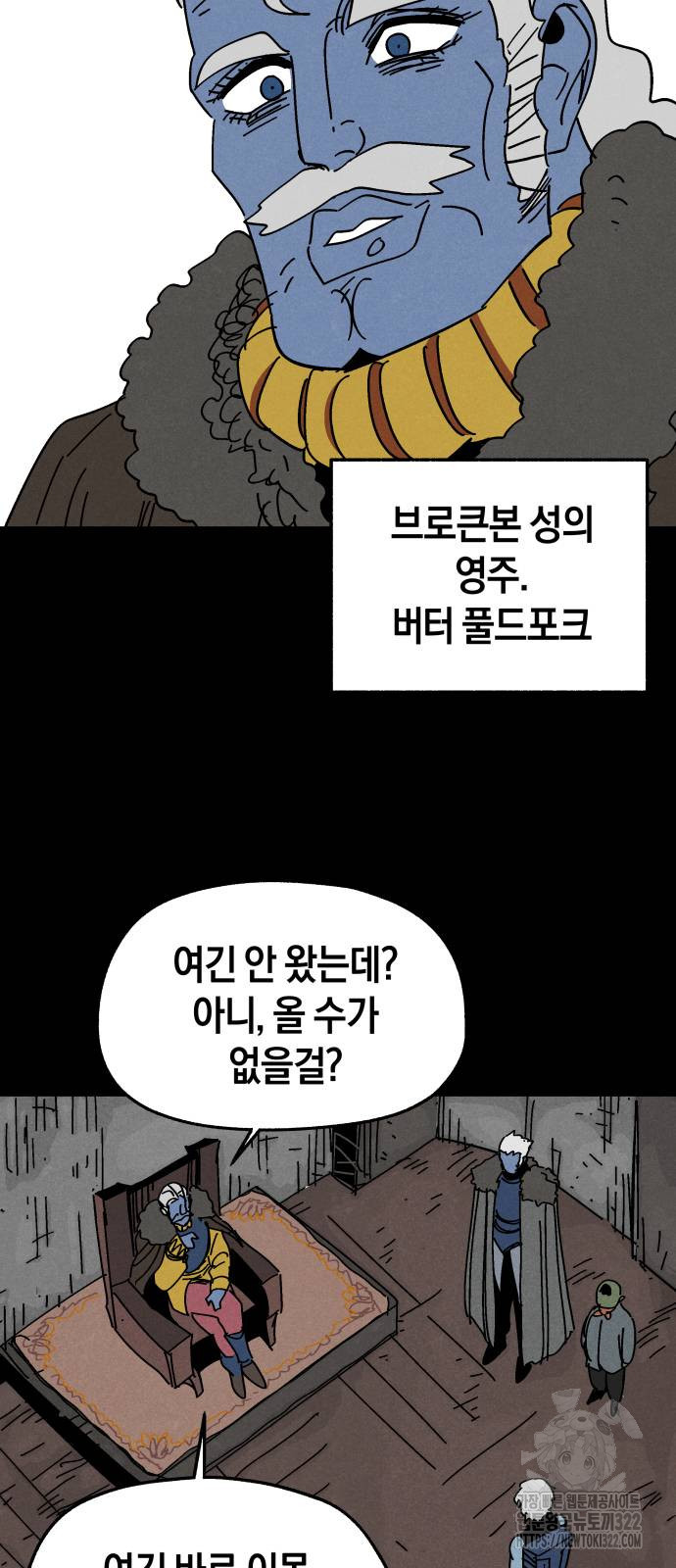 포크&나이프 33화 50