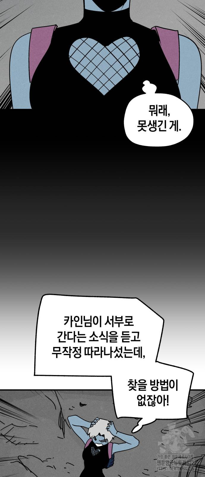 포크&나이프 33화 53