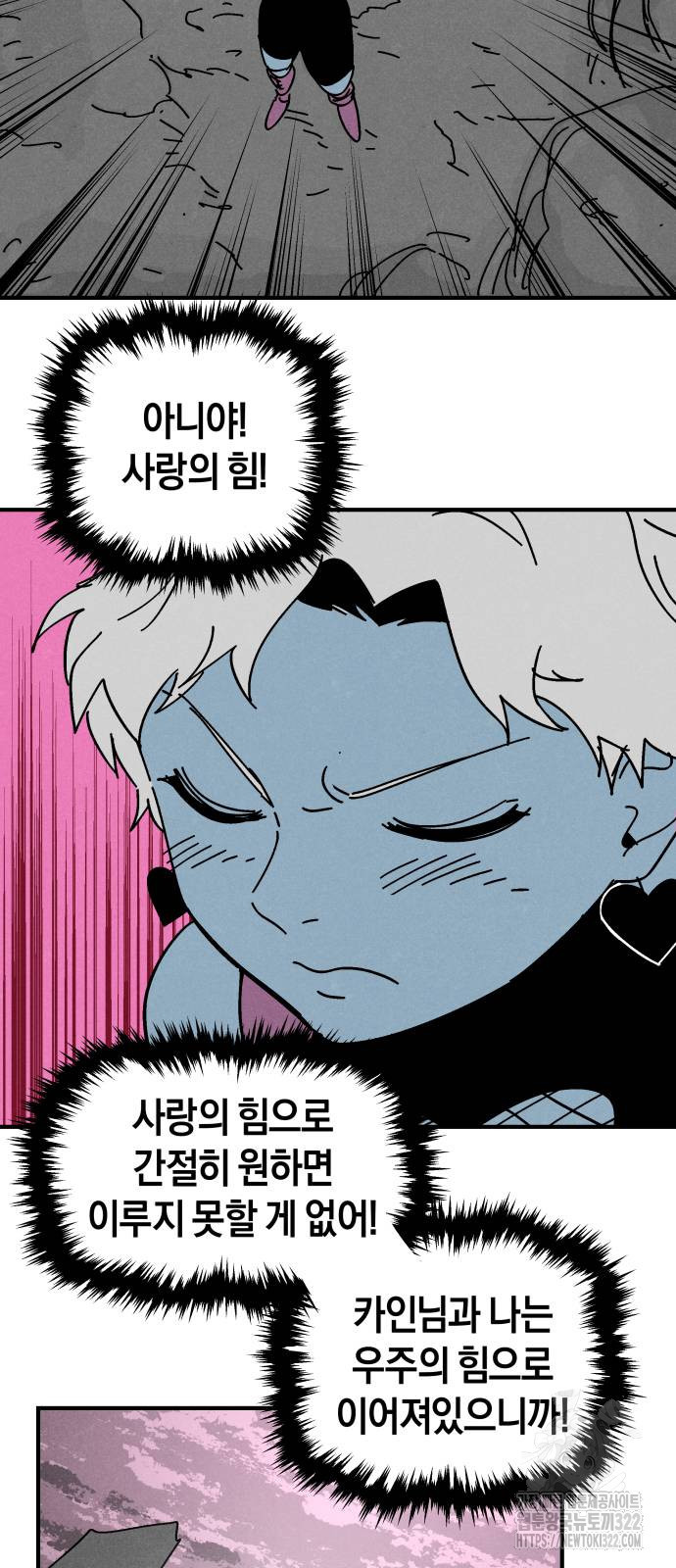 포크&나이프 33화 54