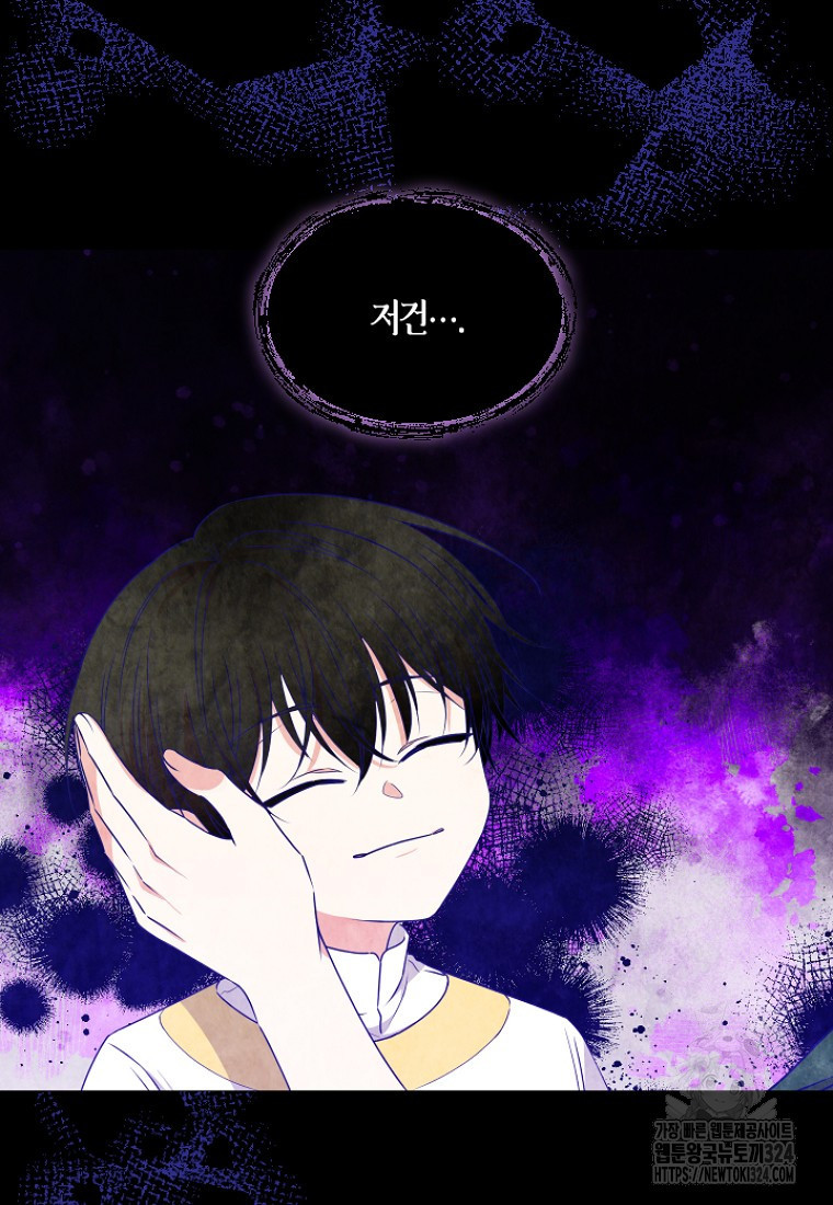 차원 너머의 연인 6화 4