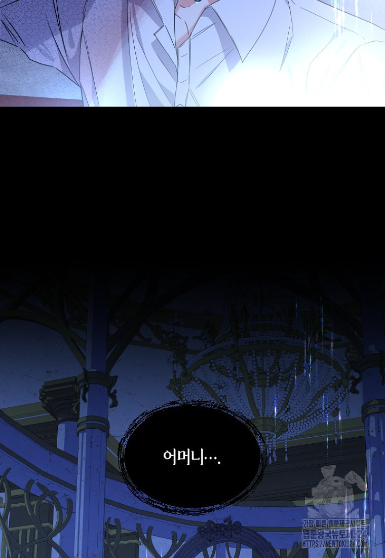 차원 너머의 연인 6화 9