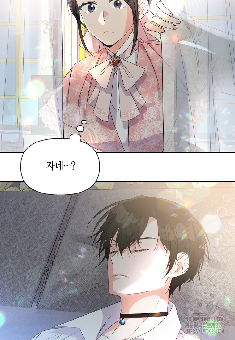 차원 너머의 연인 6화 14