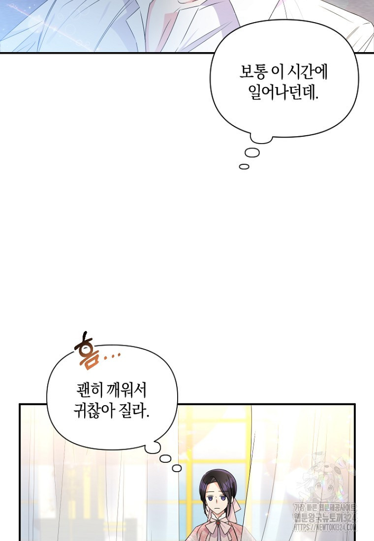 차원 너머의 연인 6화 15