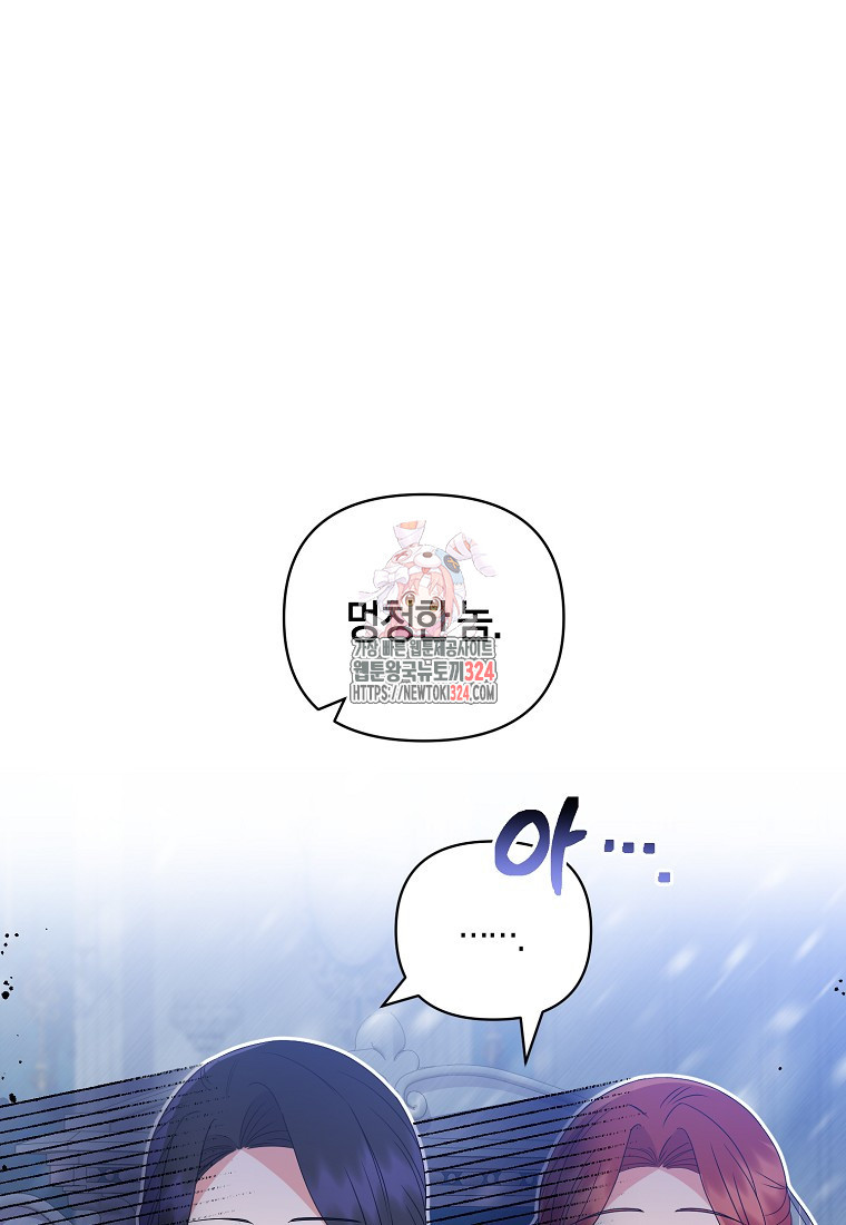 차원 너머의 연인 16화 1