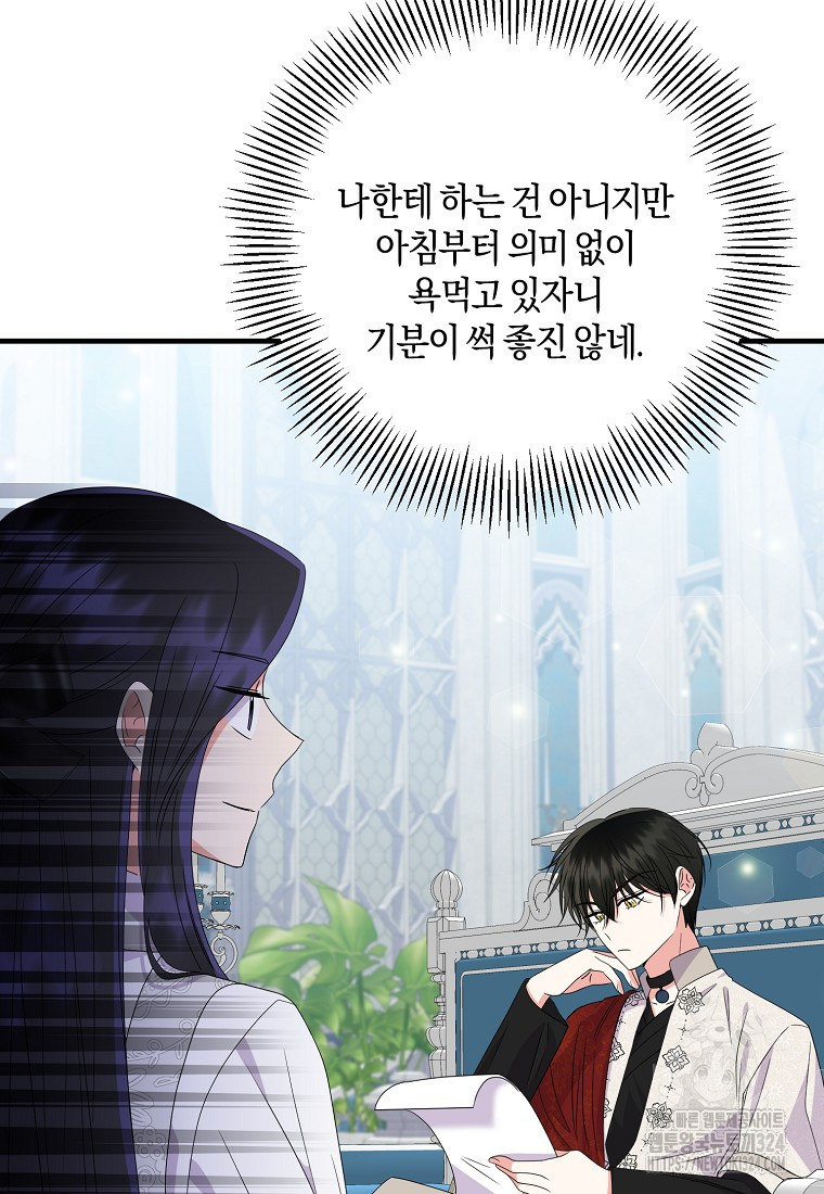 차원 너머의 연인 16화 5