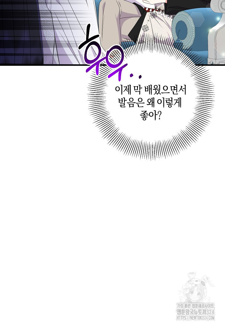 차원 너머의 연인 16화 6