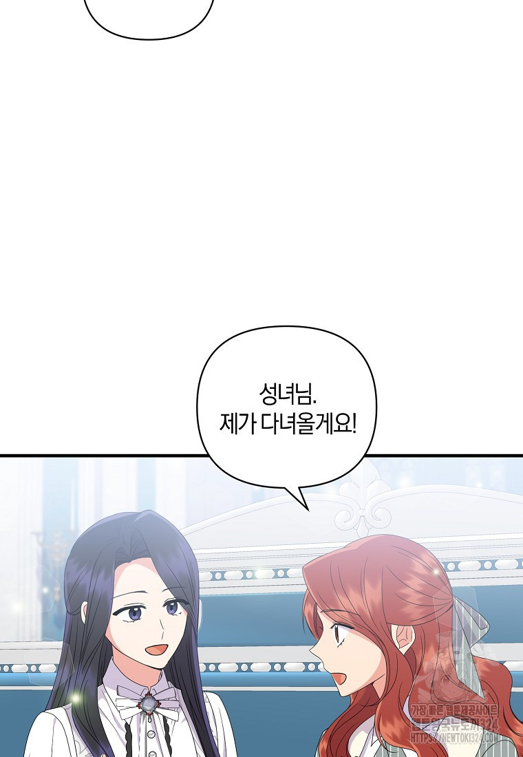 차원 너머의 연인 16화 9