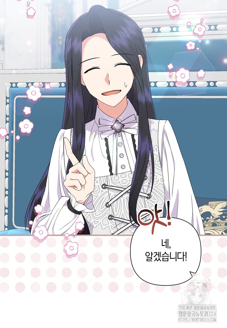 차원 너머의 연인 16화 11