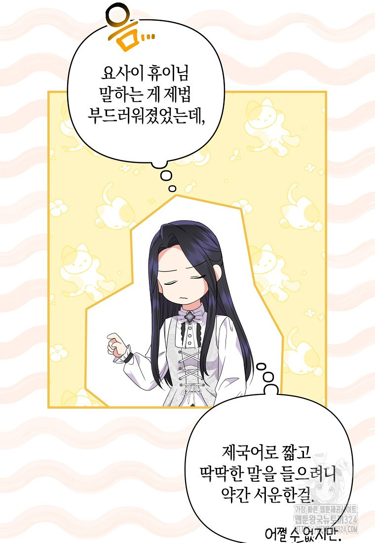 차원 너머의 연인 16화 15