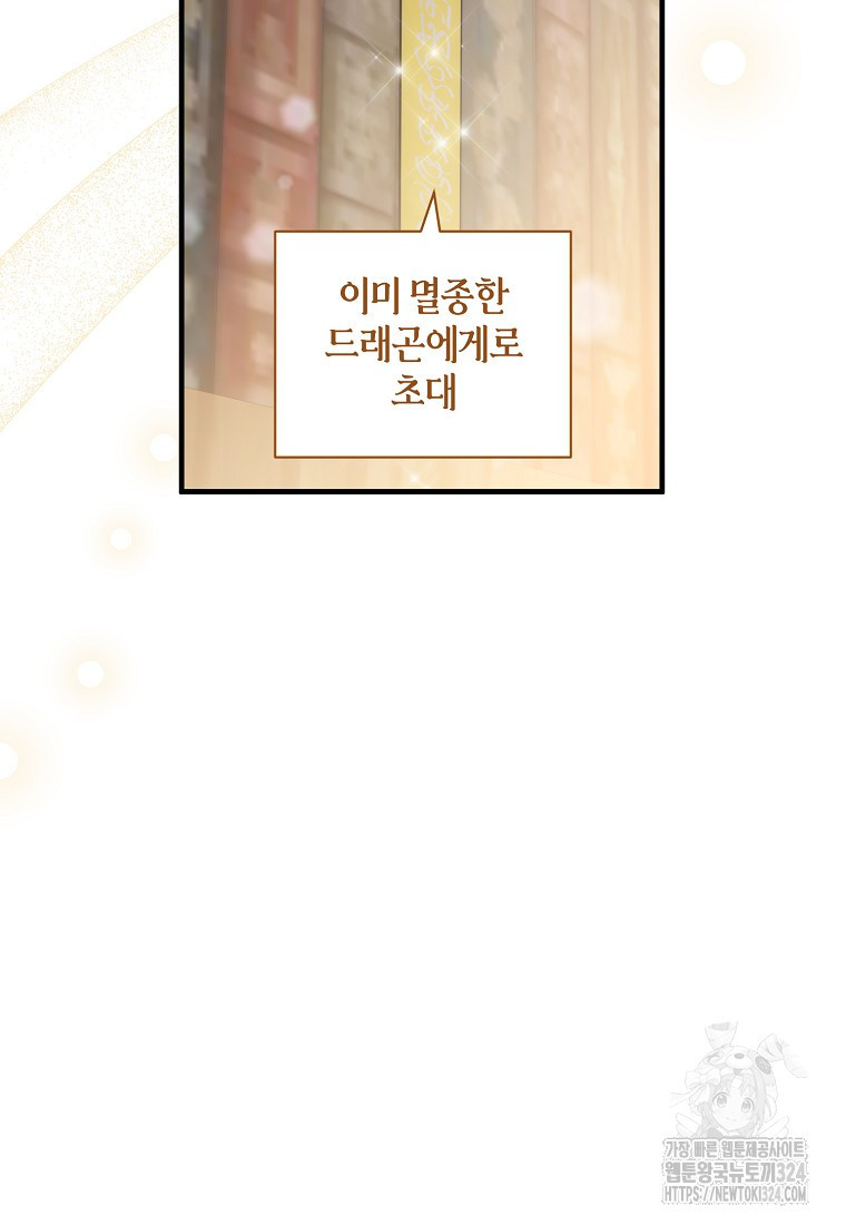 차원 너머의 연인 16화 18