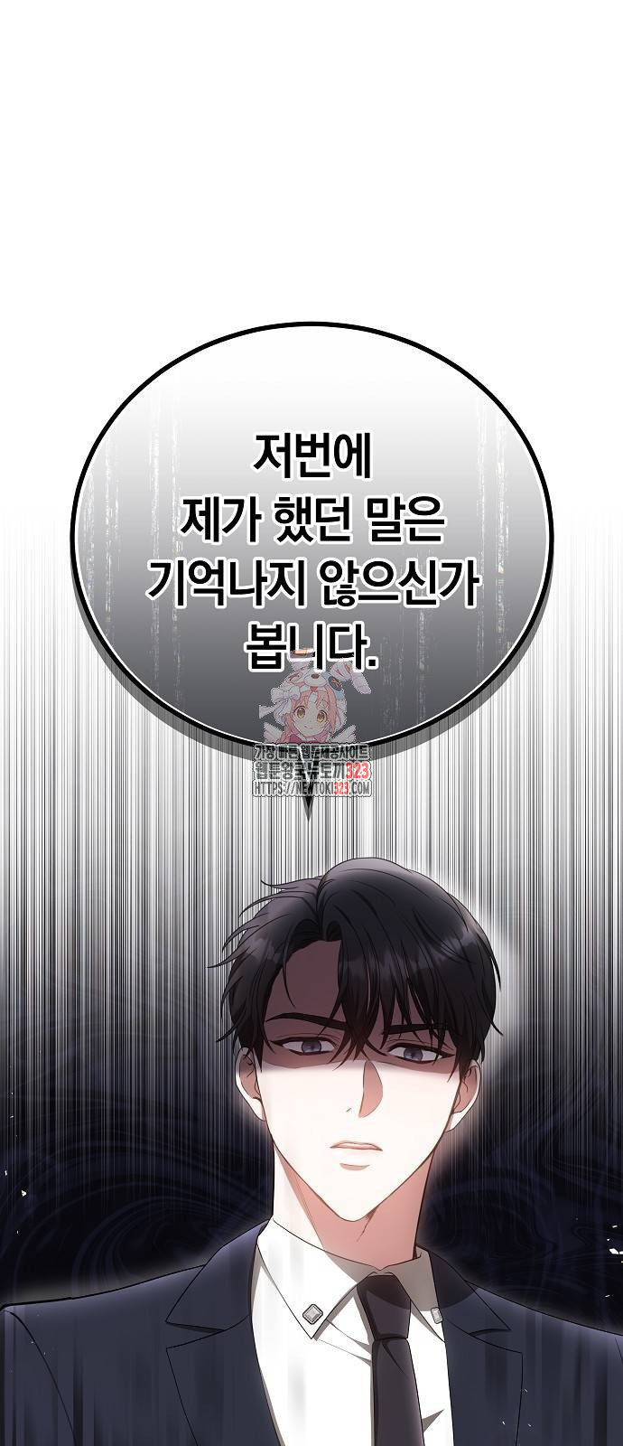 멜팅 슬로우 20화 1