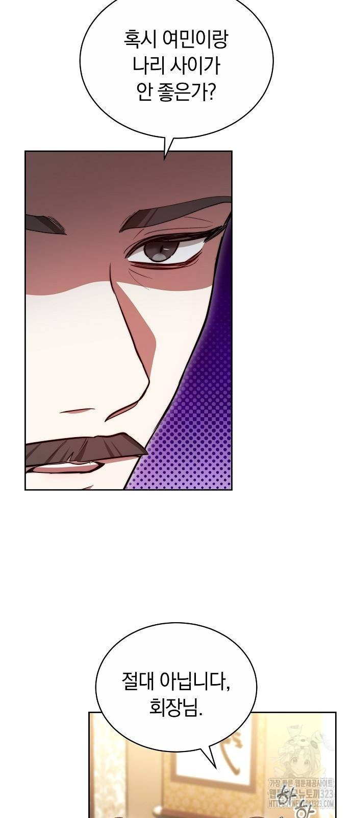 멜팅 슬로우 20화 5
