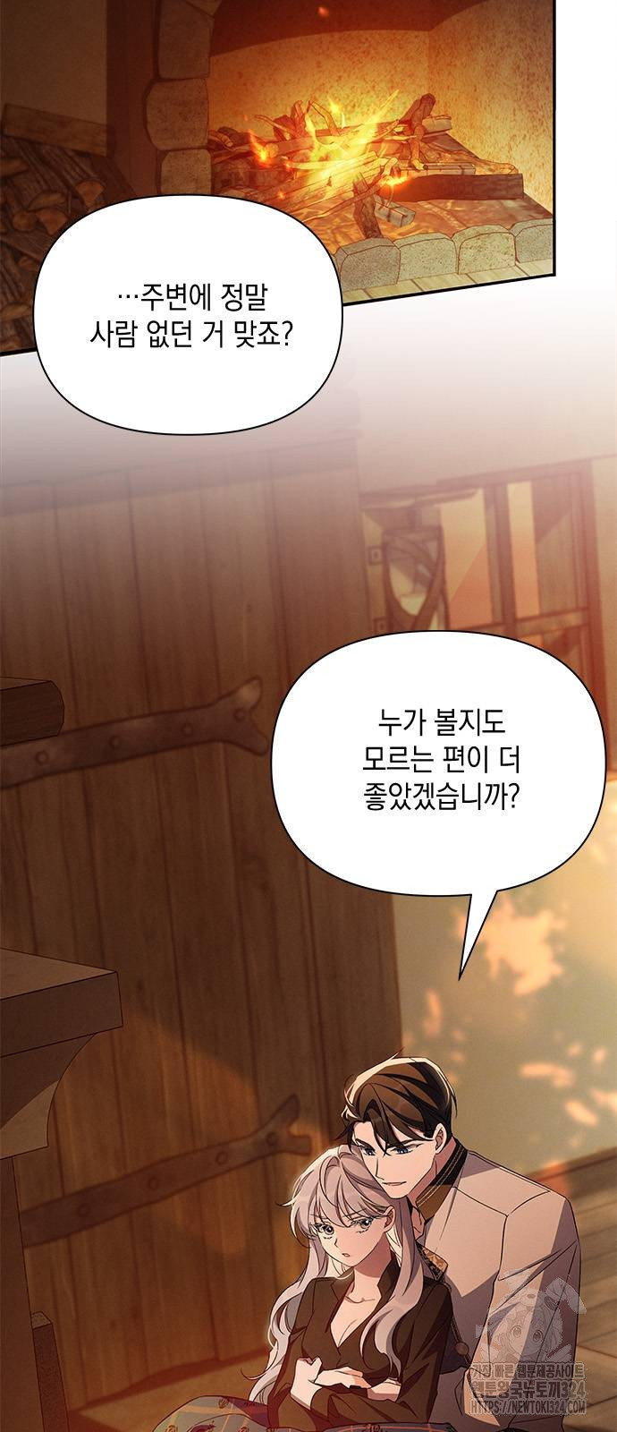 오, 친애하는 숙적 82화 3