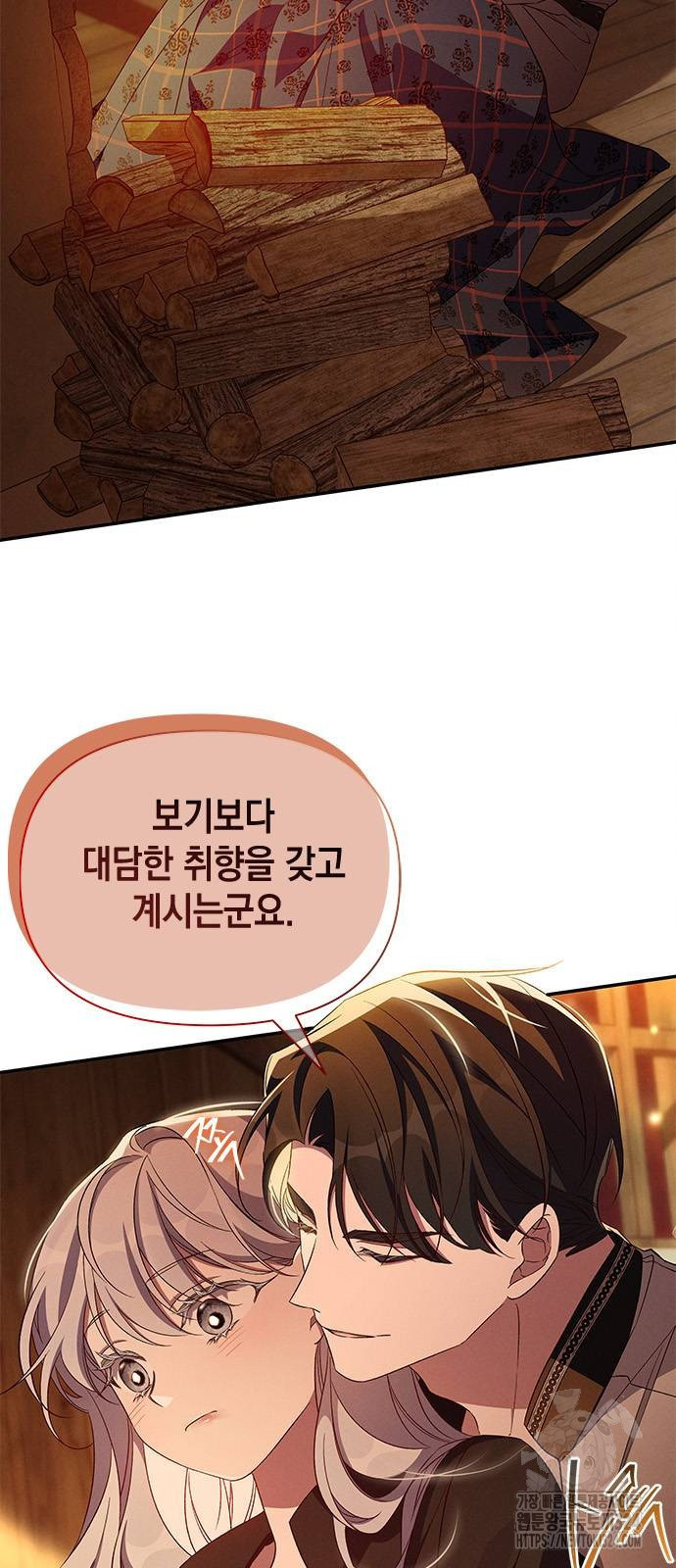 오, 친애하는 숙적 82화 4