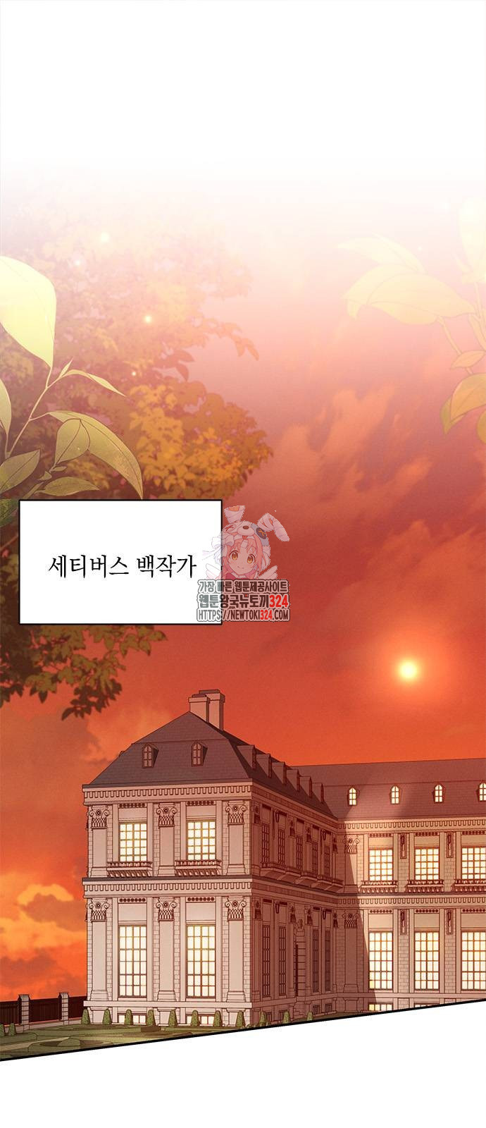 오, 친애하는 숙적 88화 1