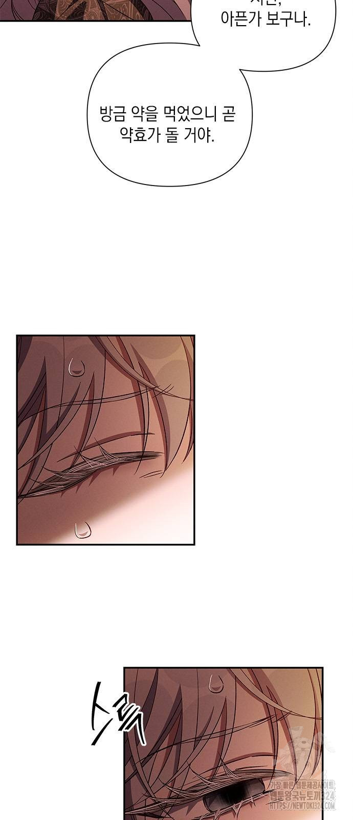 오, 친애하는 숙적 88화 7