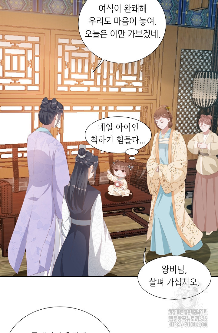 조연으로 태어났지만 막장드라마에 봉사하지 않겠다 4화 2