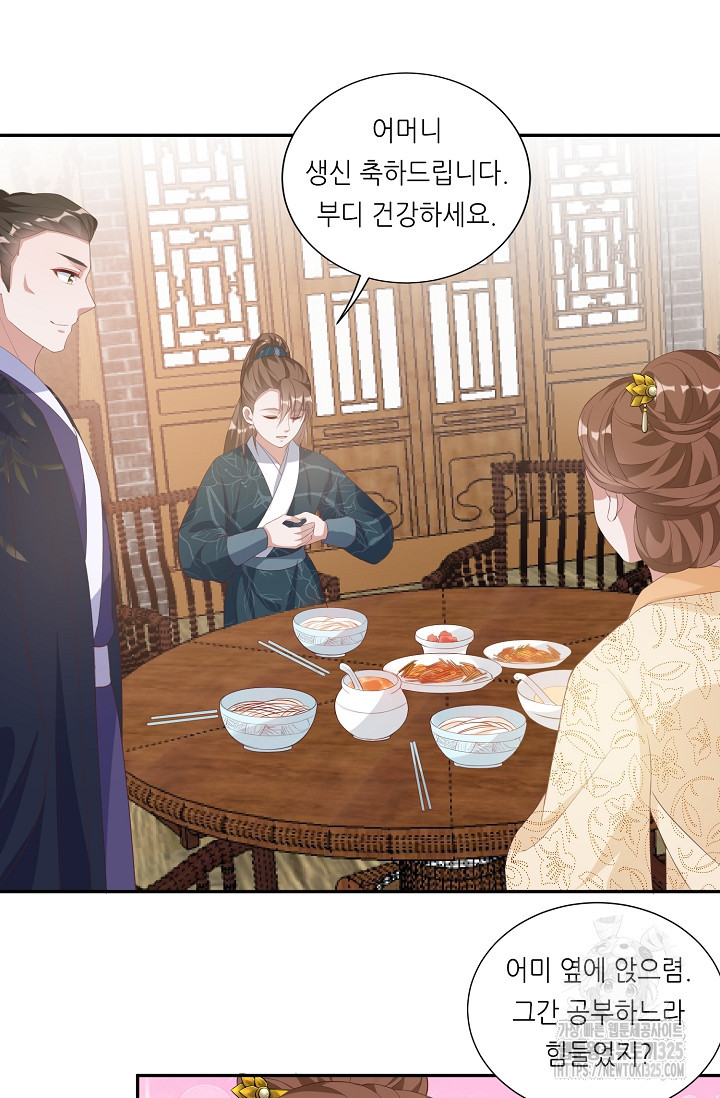 조연으로 태어났지만 막장드라마에 봉사하지 않겠다 4화 13