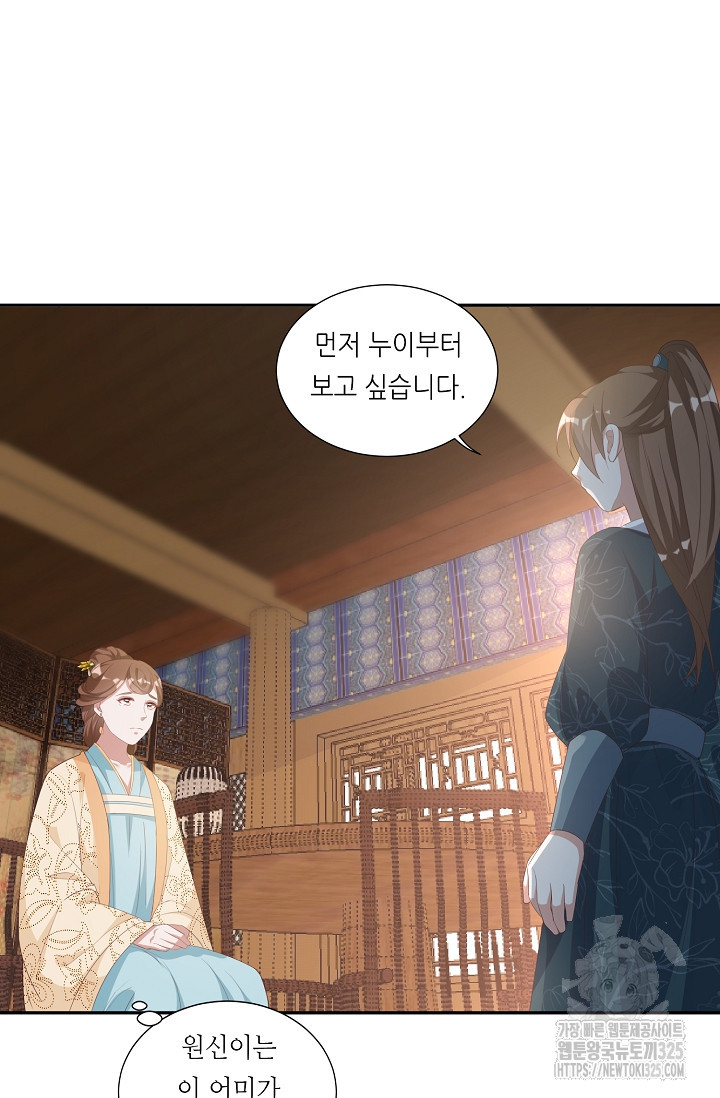 조연으로 태어났지만 막장드라마에 봉사하지 않겠다 4화 15