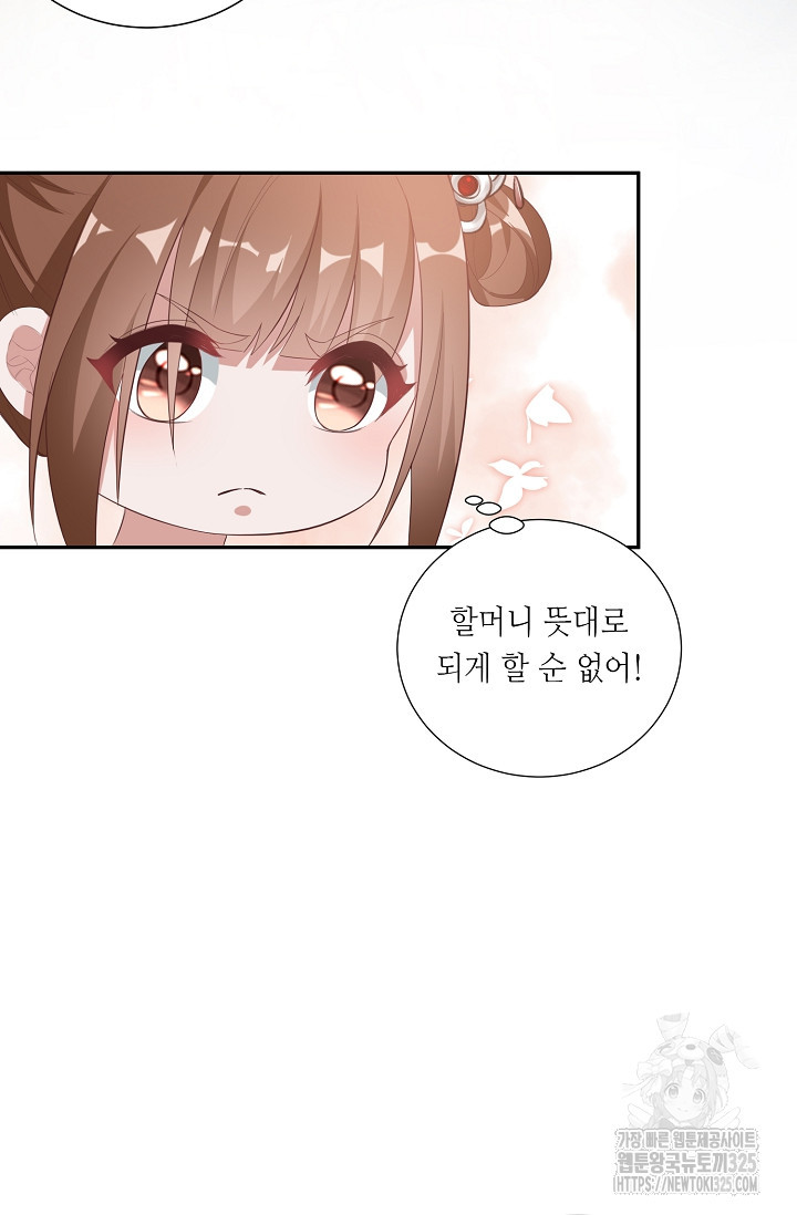 조연으로 태어났지만 막장드라마에 봉사하지 않겠다 4화 22