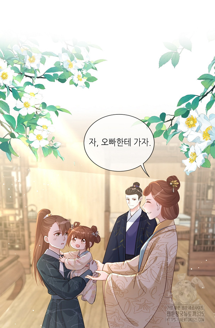 조연으로 태어났지만 막장드라마에 봉사하지 않겠다 4화 25