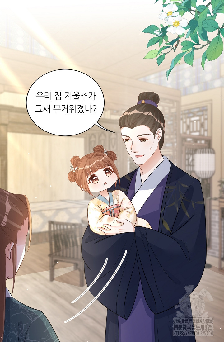 조연으로 태어났지만 막장드라마에 봉사하지 않겠다 4화 28