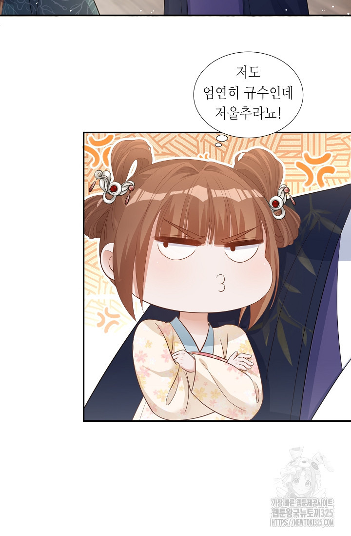조연으로 태어났지만 막장드라마에 봉사하지 않겠다 4화 29