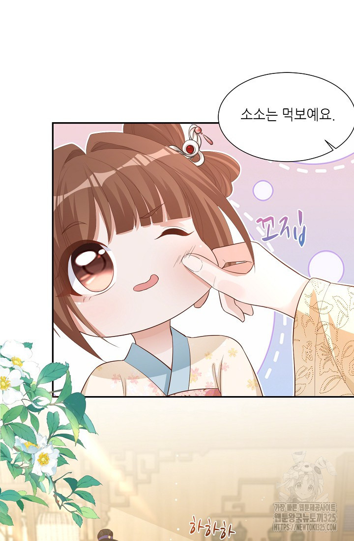조연으로 태어났지만 막장드라마에 봉사하지 않겠다 4화 30