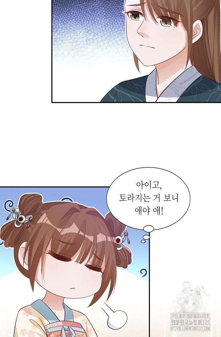 조연으로 태어났지만 막장드라마에 봉사하지 않겠다 4화 32