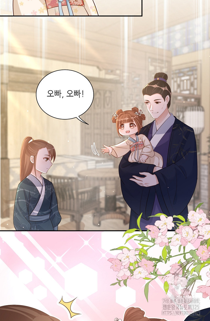조연으로 태어났지만 막장드라마에 봉사하지 않겠다 4화 33