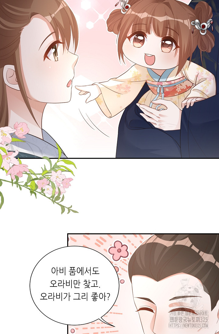 조연으로 태어났지만 막장드라마에 봉사하지 않겠다 4화 34